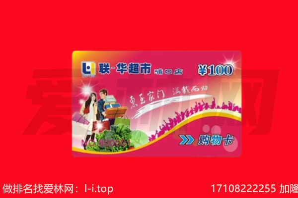 恩施购物卡回收.jpg